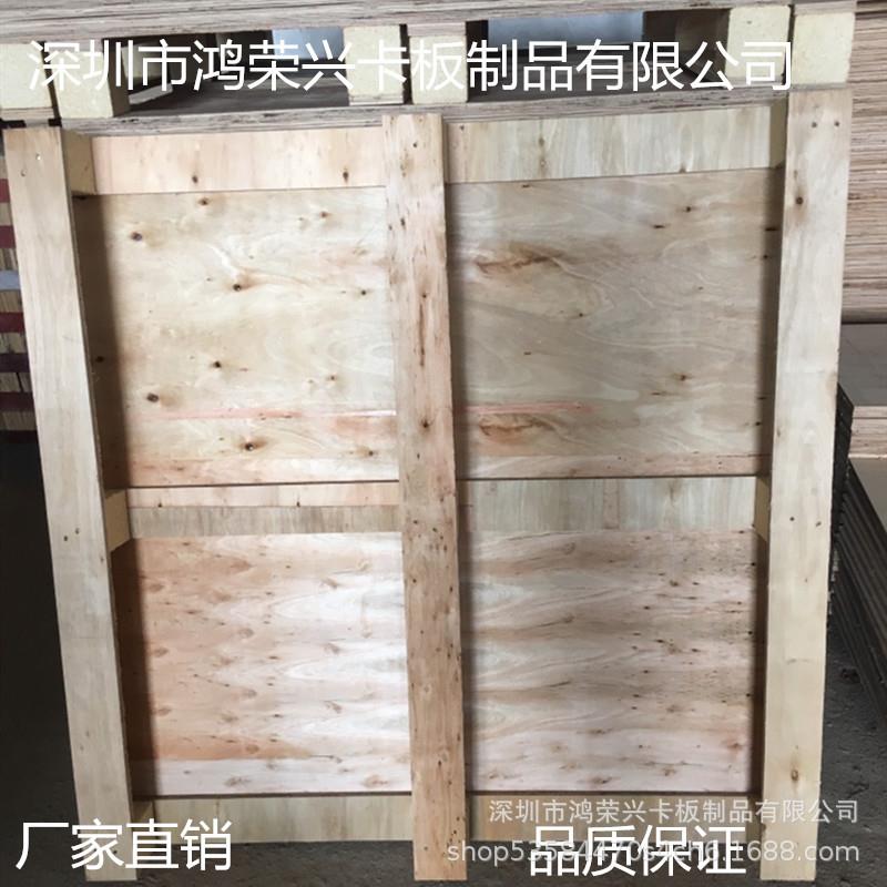 WBT深圳厂家直供木全托免熏蒸胶合板卡板规格齐价格制盘优惠