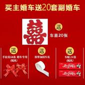婚车花头车主婚布置装 车车队全套结车婚吸盘 饰头拉花新厂家直供款