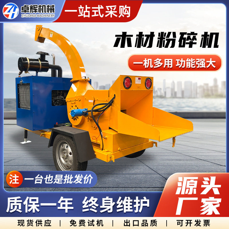 大型木材粉碎机树枝秸秆破碎机