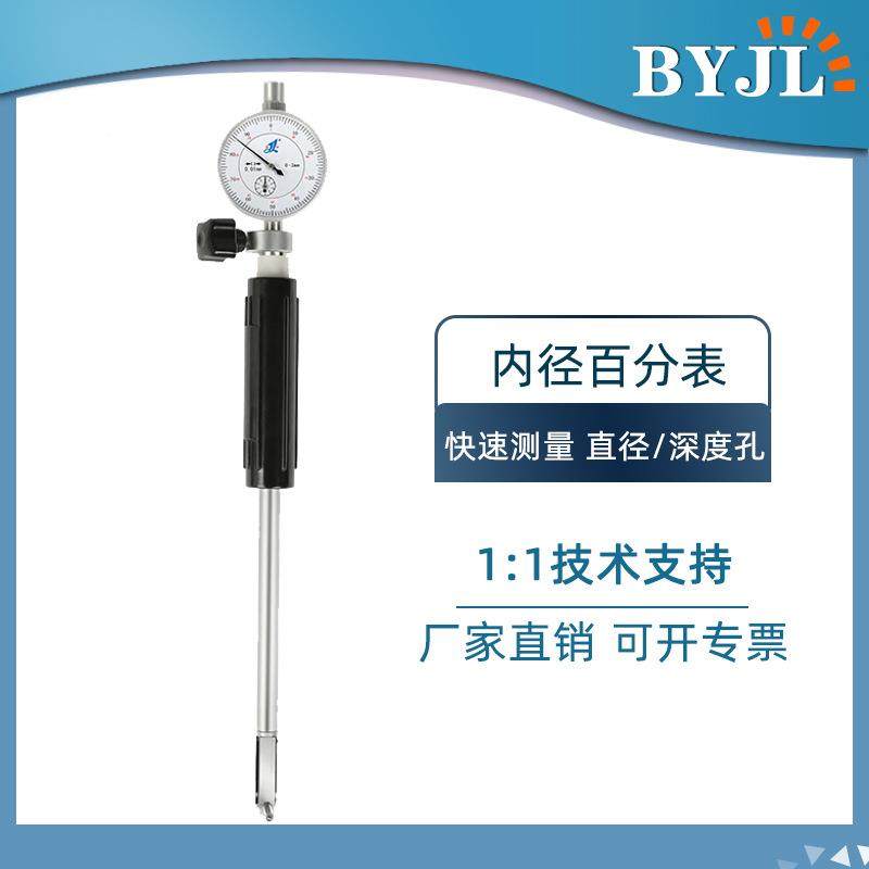 金兴杆内径百分表加杆量表364量具孔内表配件测缸量长缸表规测头
