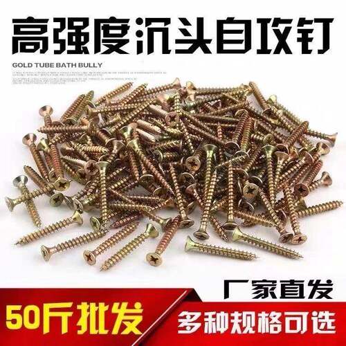 高强钉度317纤维板钉沉头十字头自丝攻自钻螺丝镀彩锌加硬螺直径