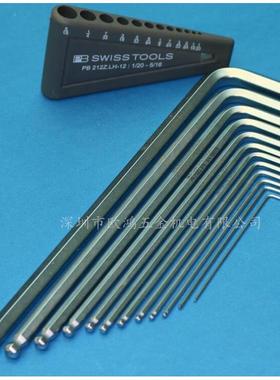 进口瑞P士B212Z.LH套英制球头内六角扳手六448角匙装