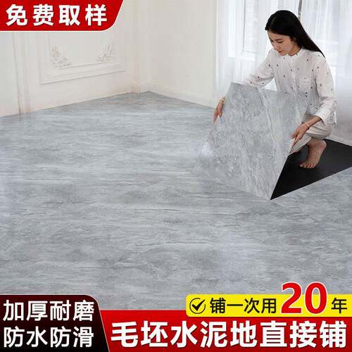 地板贴自水粘防家用造石塑胶地板改加厚水泥革地翻新专用耐EYQ磨p