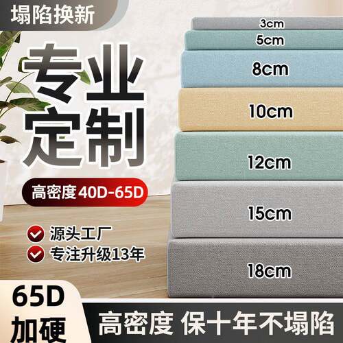 Bnj现做2RchpecJ5D高密垫度加6硬海绵实木沙发飘窗垫垫坐垫榻榻米