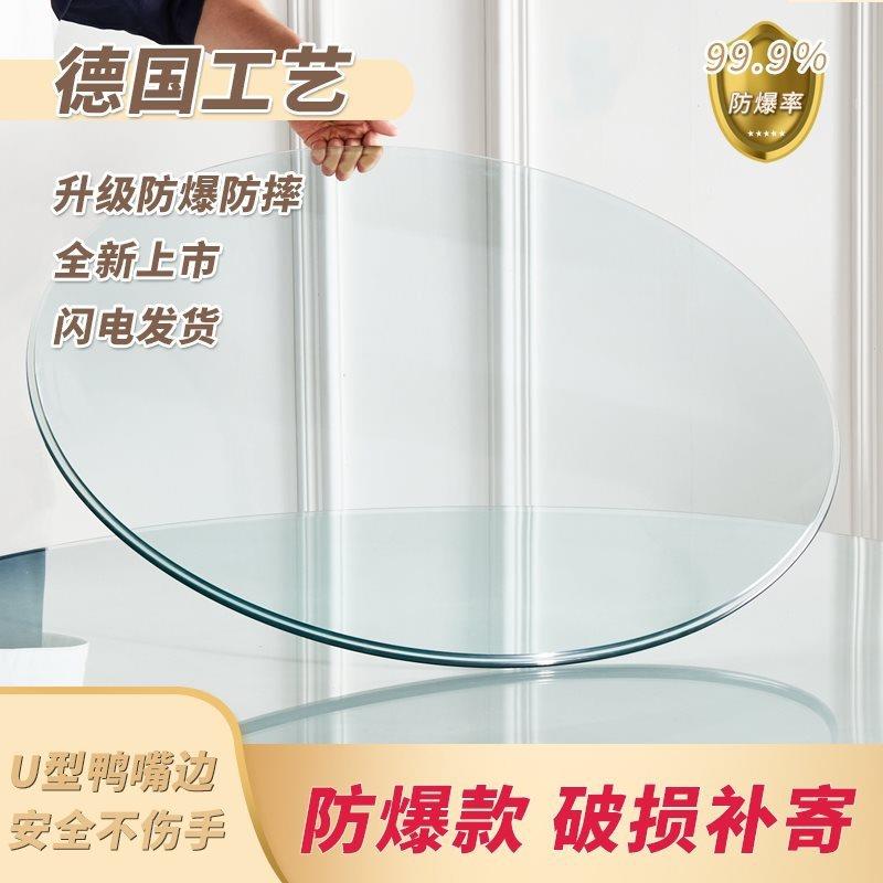 圆形玻钢化玻璃桌面酒店圆圆璃片园盘台大桌茶几透明圆转Tempered