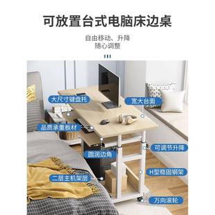 边桌可移动升降电桌SC11SC1子家用卧床室书脑桌易学简生宿舍床上