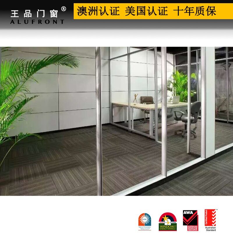 窄边铝框玻璃推拉门办公隔断