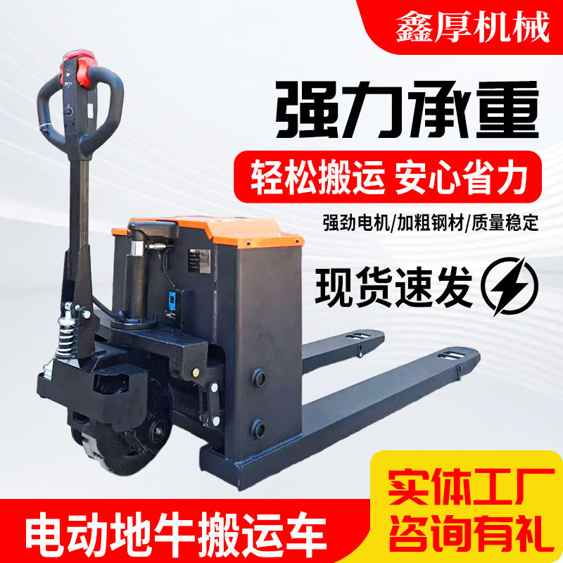 全自动电动液压搬运车 2/3 吨工地地牛越野叉车托盘拉车厂家批发