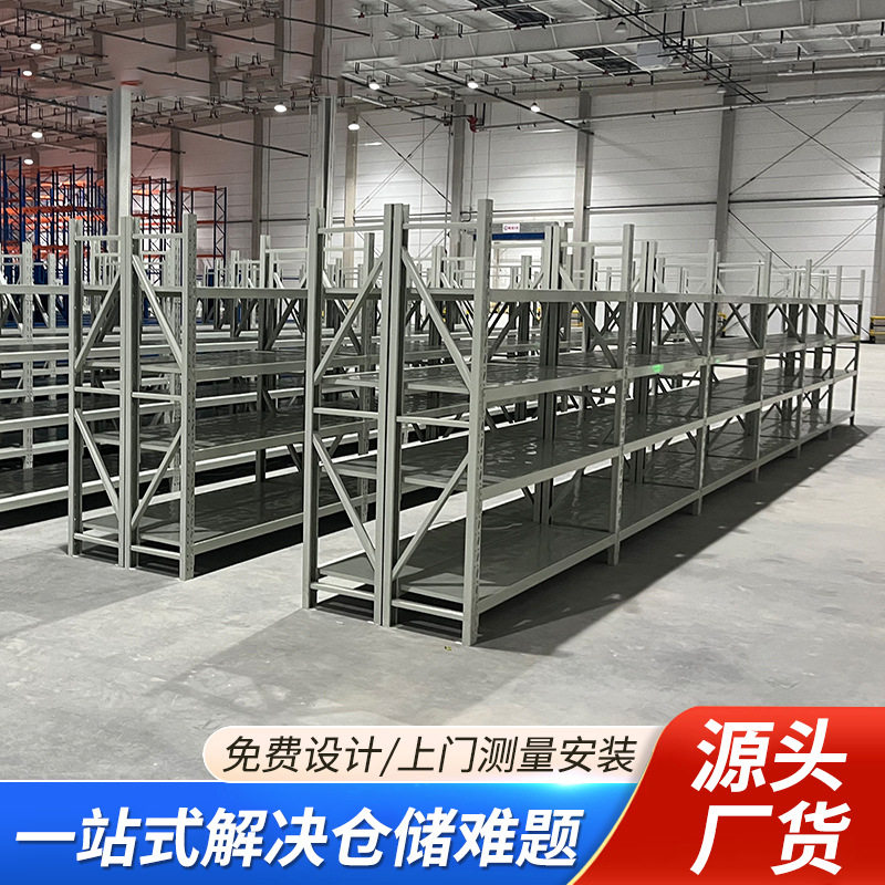 仓储货架仓库货架置物架铁架子多层货物架五金工具架层板货架