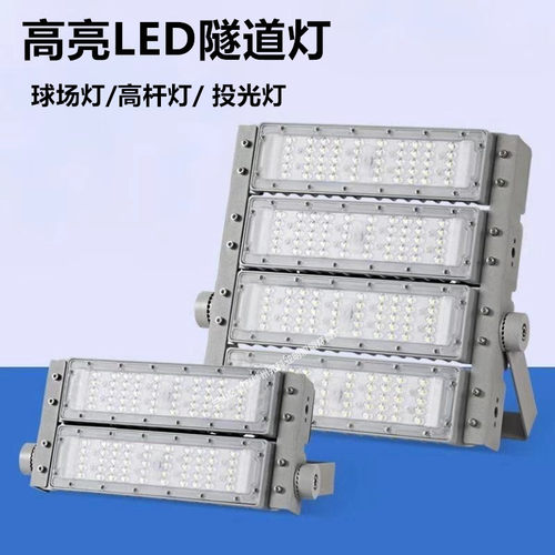 LED户外防雨高杆球场投光灯