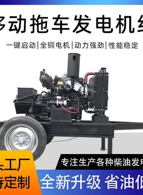 移动拖车柴油发电机组30/50/10/K200/3QFN00/00W大0功率移动电站4