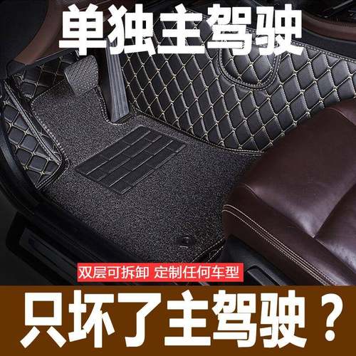 个车主驾驶室位单片脚垫正副单全汽包JDS围东南DX3DX7V3V5菱致专
