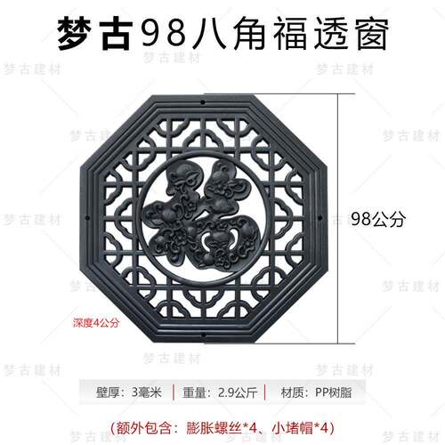 梦古8影八角福透窗树脂挂件八边形料仿砖MNK9雕中式照壁塑壁芯挂
