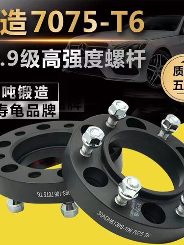 五十铃dmaxmux牧游侠铃拓迈瑞汽车法兰盘轮毂加宽垫片法兰盘