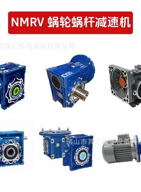 R系列减速nmr机vNHT轮蜗杆RVV组蜗合双级铝壳减速器