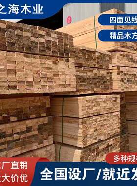 建筑工程工地木方规格用木方建QTU旗松木方规格筑花口建料筑工地