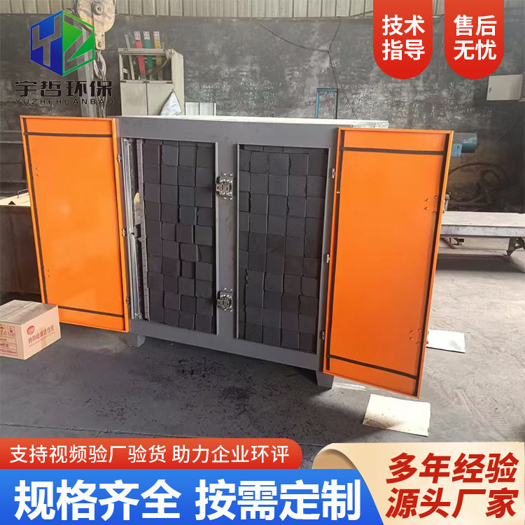 工业车间活性炭吸附箱废气净化