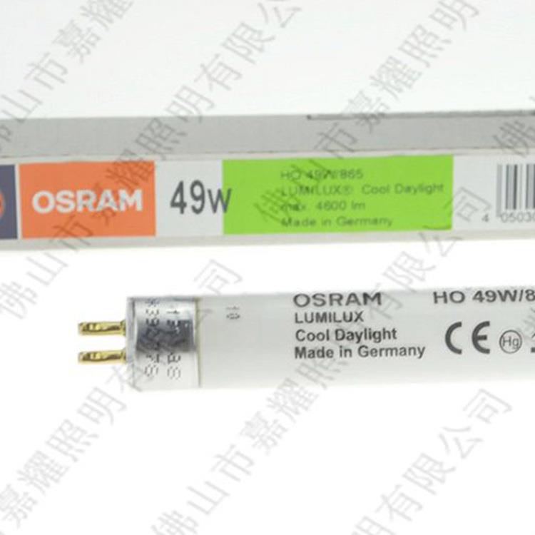 德国原厂欧司朗T5灯管FQ9W830/840/865光4HO高通/台灯62795光管