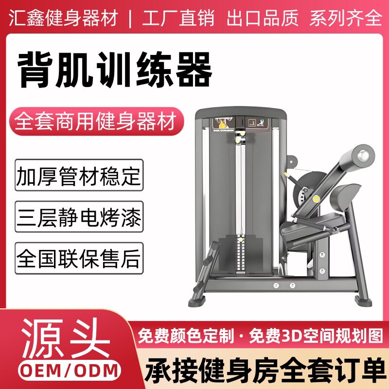 商用家用背腹肌伸展训练器