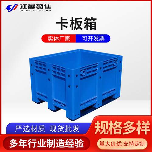 九卡车板箱业物流运输叉ACV塑料箱叉车运输箱脚工收纳箱运输卡板