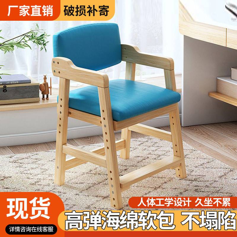 Yla儿童学习椅可调节升降实木写字椅家用餐桌椅学生矫正坐姿靠背