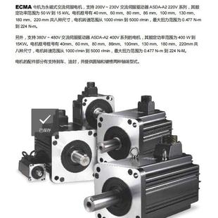 DE-LT台达伺服R驱动控制器AASD-A2-7523MASDA-A2/E电机马达ECMA-F