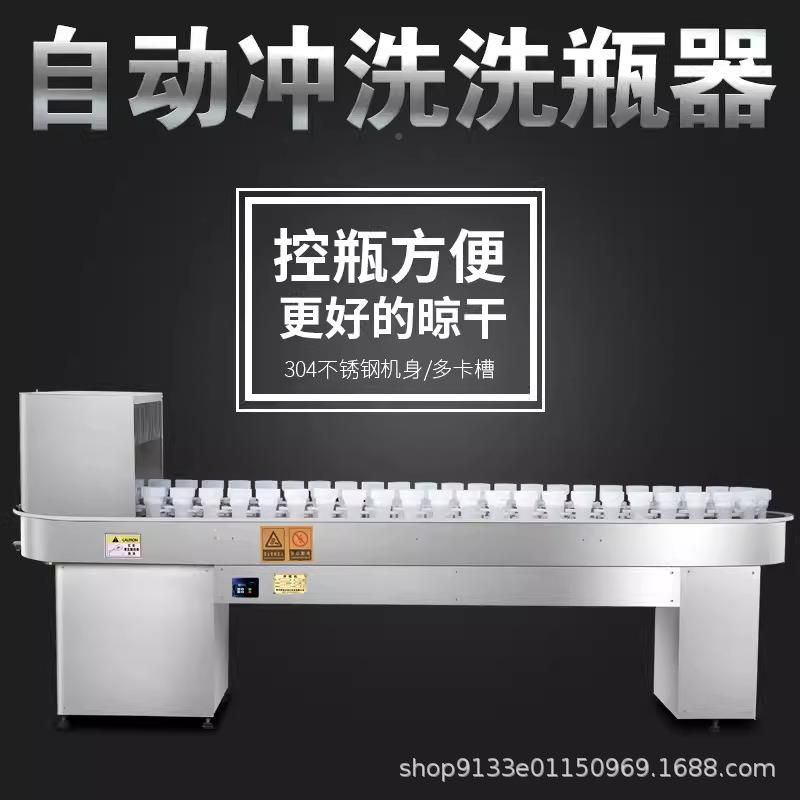 冲洗机大小型白红黄米酒坛cx-55塑酱料方瓶圆油醋葡萄饮料啤玻璃