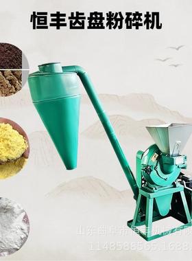 多功粉碎LAA机大型齿爪式全盘自能动磨粉机齿磨钢磨米大米三玉相