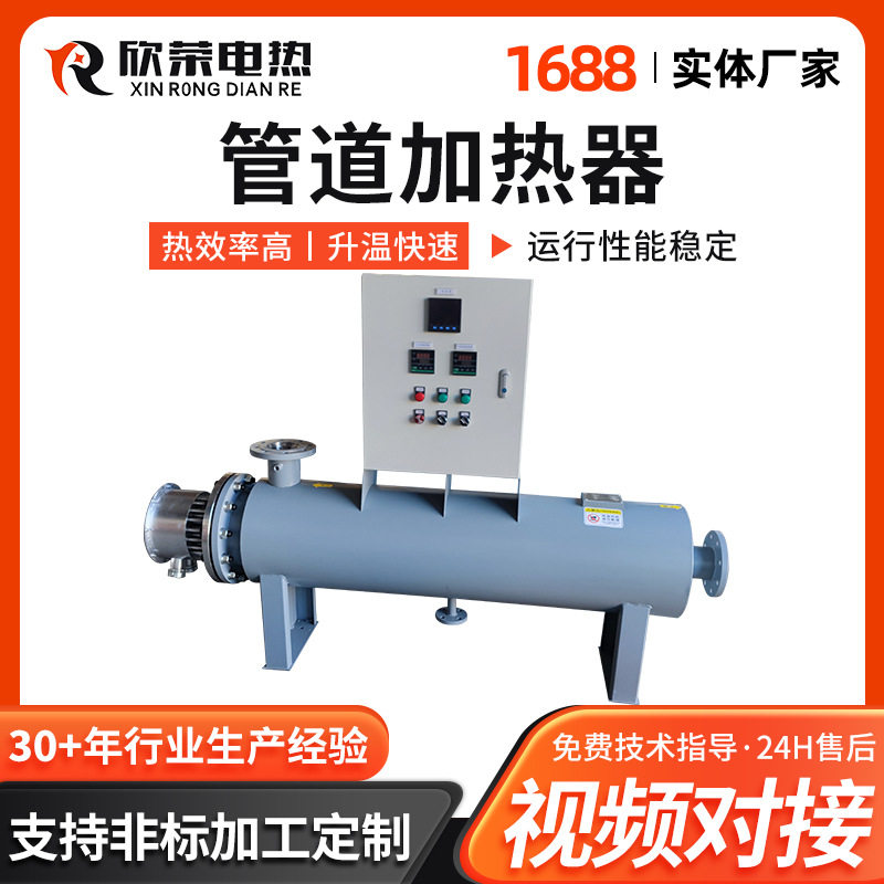防爆高温高压空气加热器联动管道加热器循环气体液体恒温电加热器