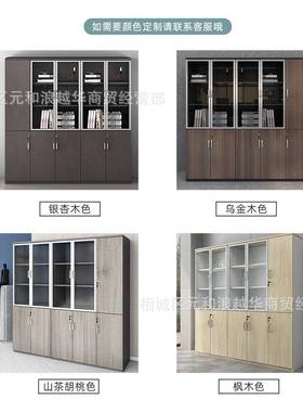 办家具璃文件档案30880柜资料公柜带柜锁玻书落地木质储物柜办公室柜