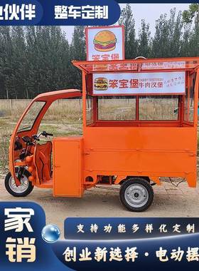 电烤动三轮车摆摊31098专用多功能小餐早车移动餐熟食烧吃夜市流