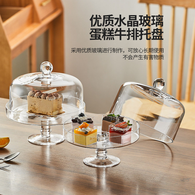 欧式高脚玻璃带盖甜品水果盘