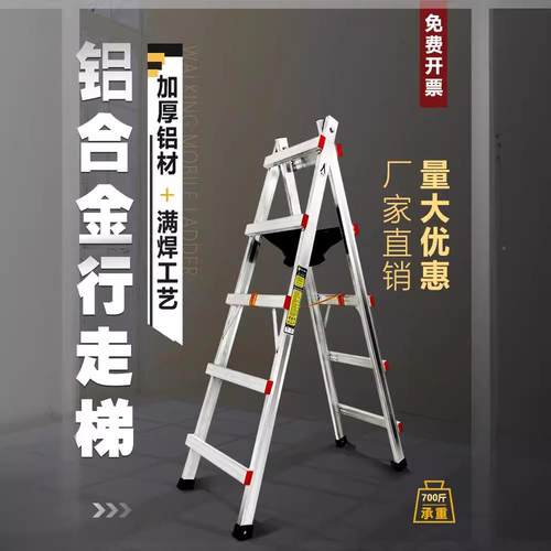 铝合人FN-130A/多字梯可行金走梯焊修接工程梯功能折叠加厚家用木