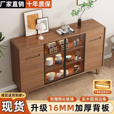 实木美BPE式餐边柜客厅储物茶柜一体靠墙边柜小户水柜型收纳碗柜