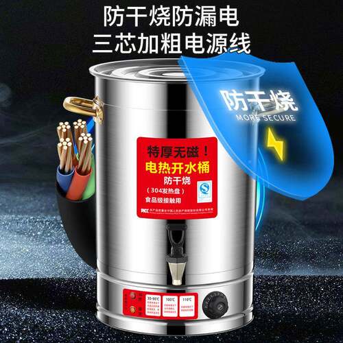 大桶电汤桶电加热蒸煮桶容量卤保温桶电WXT-30热肉恒温烧水桶不锈