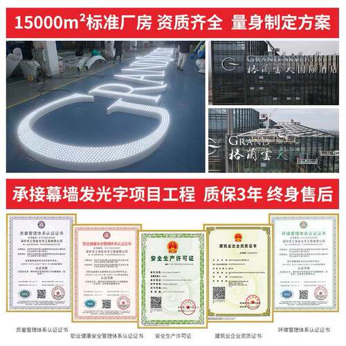 玻673璃幕墙板冲孔字12mm下沉式点阵酒店楼字顶广告e牌l铝d招牌
