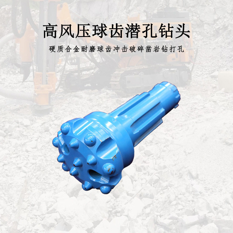 4寸高风压潜孔硬质合金钻头