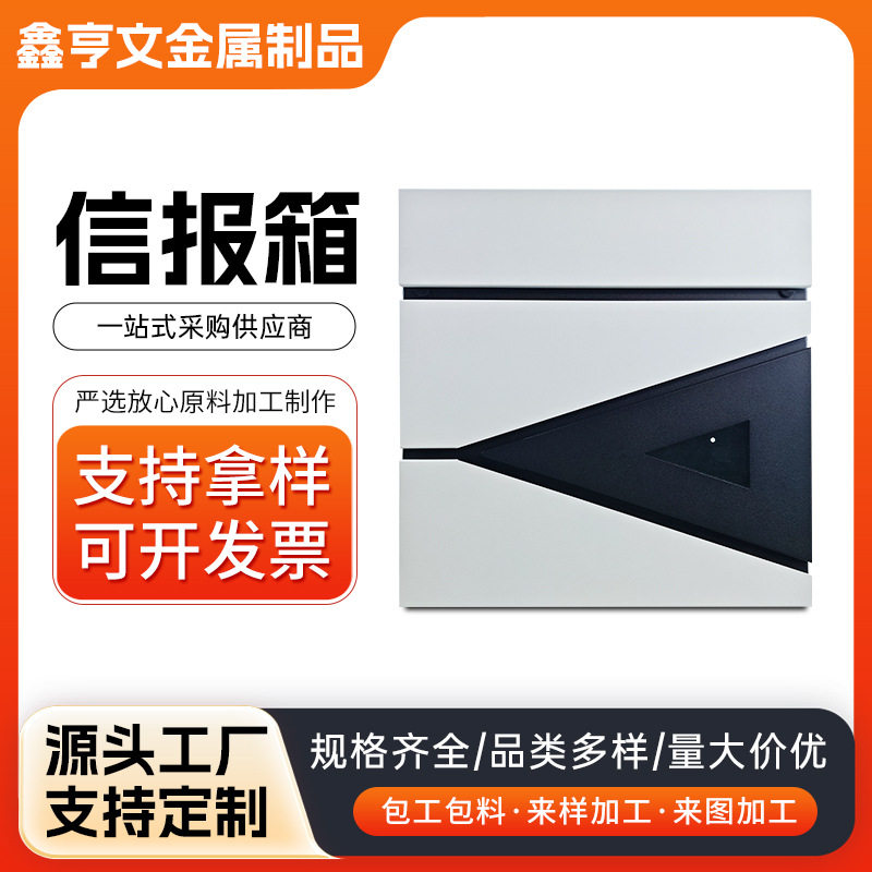 欧式带锁防水室外壁挂信报箱