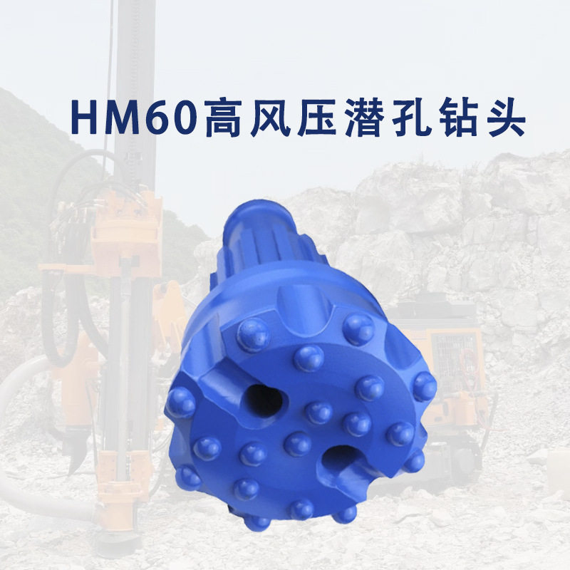 6寸高风压潜孔冲击器球齿钻头