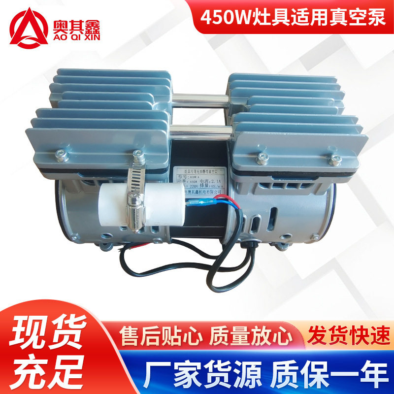 空压机灶具专用低噪音真空泵头