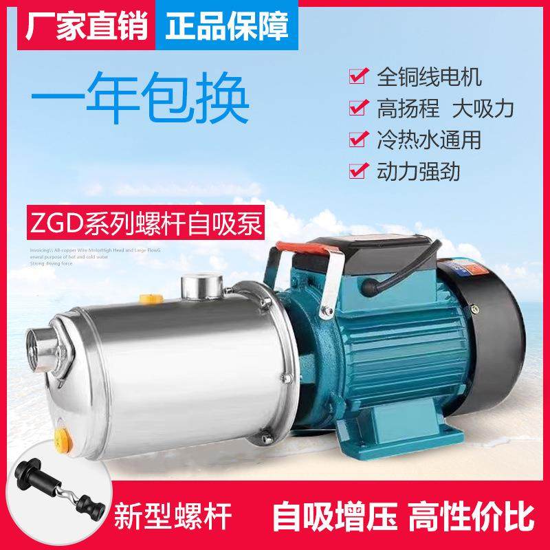 用20V不锈钢防冻高扬QVX程程高吸自吸水泵大2吸力螺杆泵抽井水家