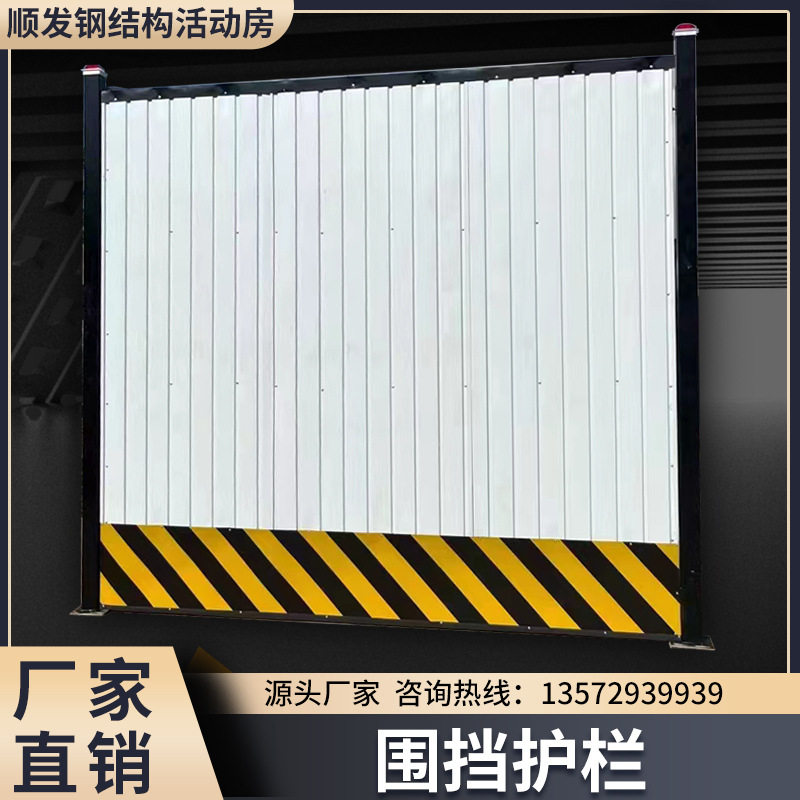 西安市政装配式泡沫夹芯围挡板