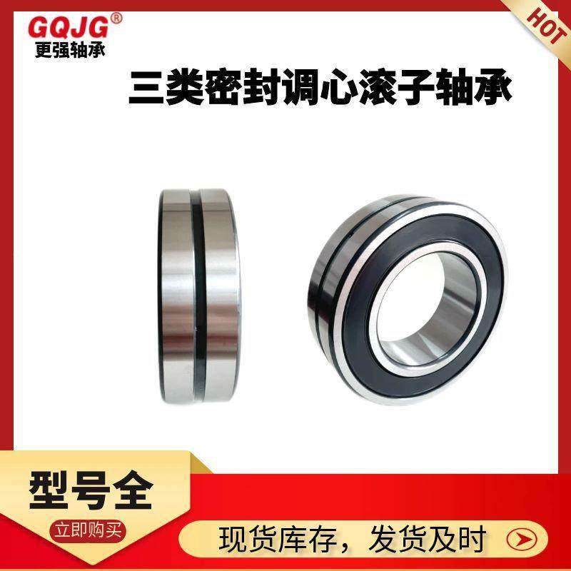 BS2捆-2314-2S高端三类密封加厚轴R承配钢厂矿山打机套使用240现