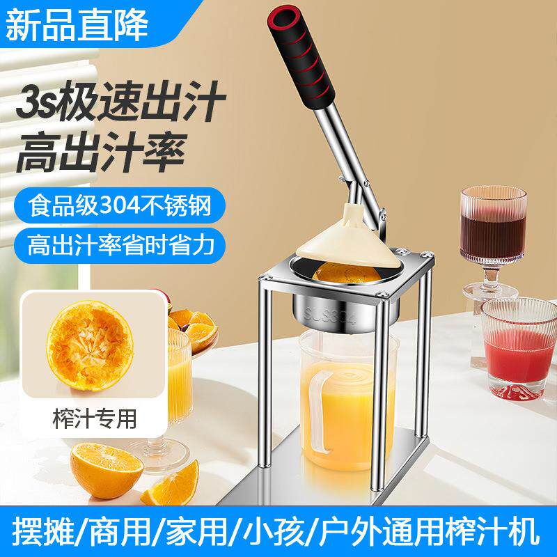 榨汁机渣汁橙分离型家用便携式果汁机576商用手动压榨摆汁摊压小