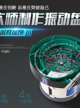 家三自极管精厂密震动盘动排序料振送动盘元器件送料86086小型自