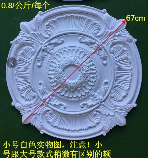 欧式客厅吊顶仿石膏雕花灯盘