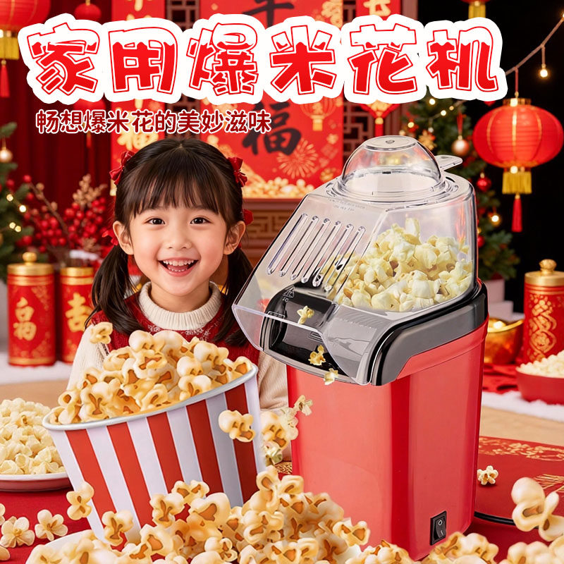 儿童爆米花机家用小型过家家玩具迷你全自动玉米男生女孩生日礼物