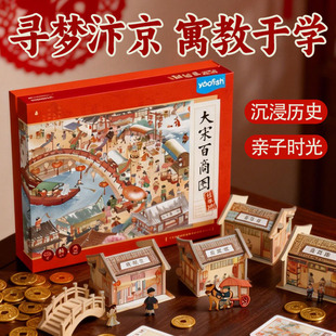 大宋百商图卡牌桌游富翁游戏聚会扩展包10岁以上儿童益智玩具礼物