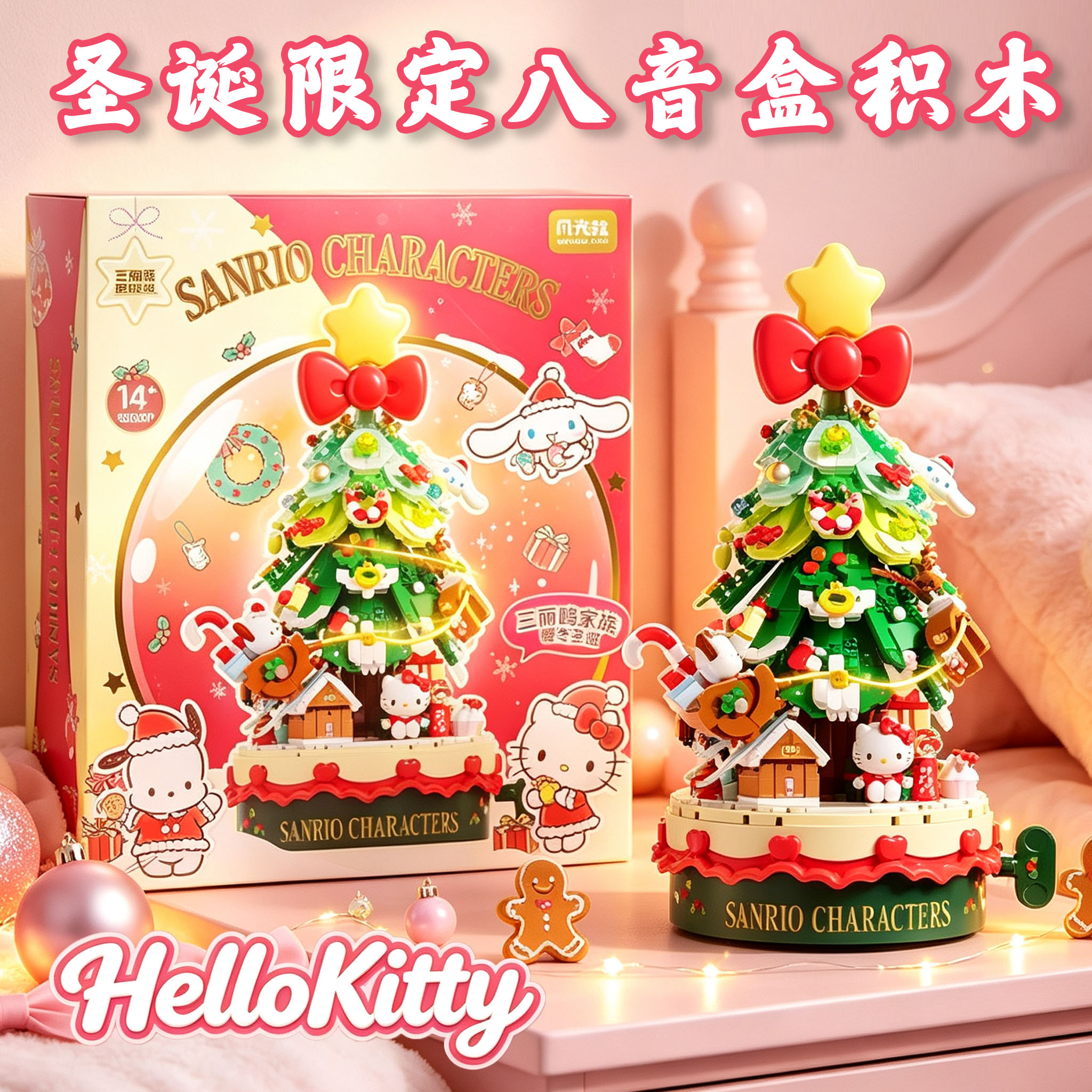 圣诞树八音盒三丽鸥HelloKitty图片