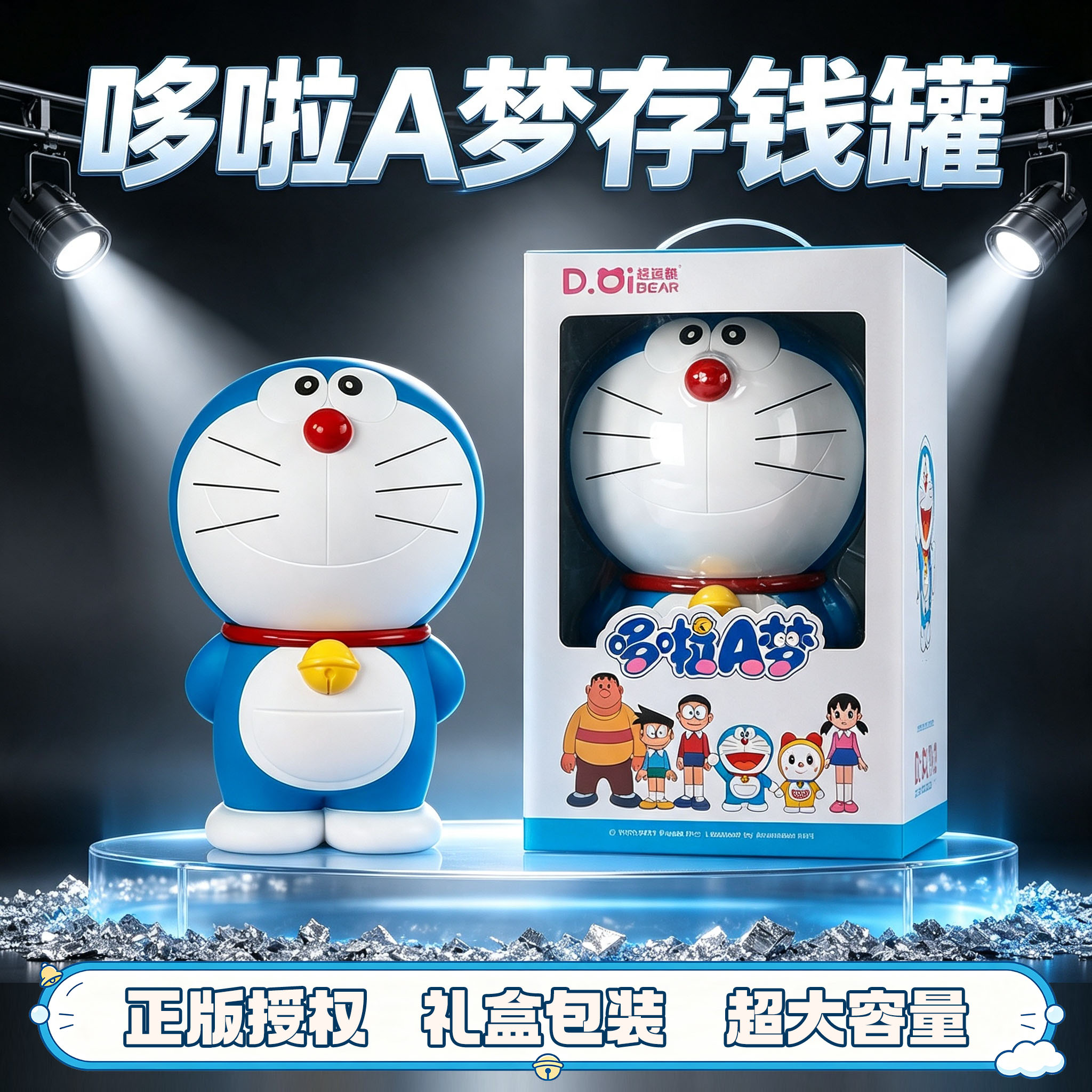 正版哆啦a梦儿童存钱罐大号摆件